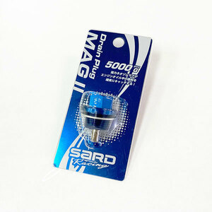 SARD サード ドレンプラグ MAG II SMD-02 M14×P1.5 グランディス NA4W H15.5～H21.6 4G69 2.4L