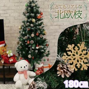 クリスマスツリー 180㎝ クリスマスツリーの木 北欧風 おしゃれ 1905