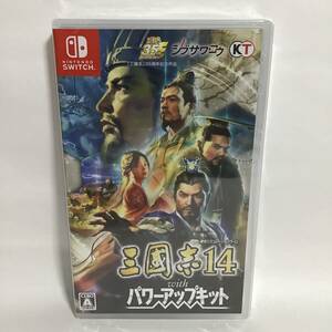 三国志14withパワーアップキット switch 新品 未開封 匿名配送