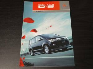 ◆三菱　ミツビシ　MITSUBISHI　DELICA D:5 ROADEST　2012年12月版　新品カタログ