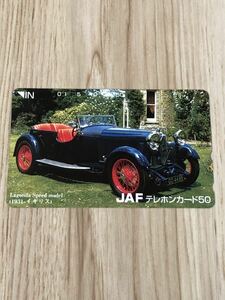 【未使用】テレホンカード　JAF GO4495 自動車　レトロカー　ラゴンダスピードモデル　1931 イギリス