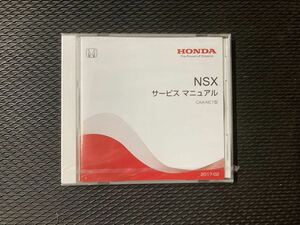 【送料無料 新品未開封】HONDA ホンダ NSX サービスマニュアル 整備書 CAA-NC1型