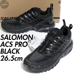 UK8 26.5cm 新品 SALOMON ACS PRO ブラック サロモン Agile Chassis System プロ スニーカー 黒 ADVANCED アドバンスド 471798