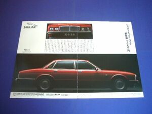 XJ40 ジャガー XJ6 3.6 広告 A3サイズ / 裏面 シトロエン BX 後期型　検：X40 ポスター カタログ