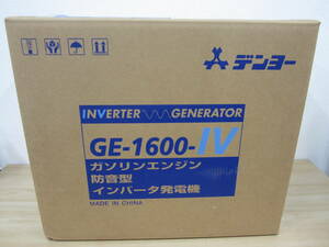 未開封 デンヨー GE-1600SS-IV インバーター発電機 小型ガソリン発電機 防音型 激安1円スタート