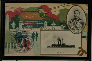 14689 戦前 絵葉書 於 神戸港 観艦式記念 明治41年11月 東郷平八郎大将 三笠艦 作者銘有り