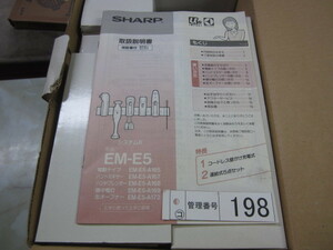 198 ハンドミキサーセット　シャープ　システムＫ　ＥＭ－Ｅ５　長期在庫ジャンク品