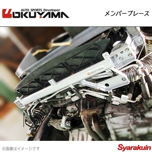 OKUYAMA オクヤマ メンバーブレース 156 932A1/932A2