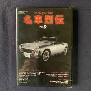 【未開封】セル・DVD『名車列伝　vol.9』第６回ノスタルジック2デイズ2014