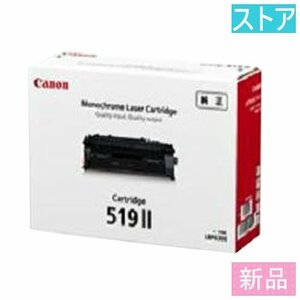 新品・ストア★CANON トナー CRG-519II(ブラック)/新品未開封