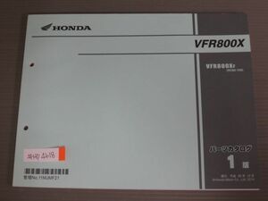 VFR800X RC80 1版 ホンダ パーツリスト パーツカタログ 送料無料