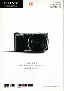 Sony ソニーα NEX-5・NEX-3 の カタログ 