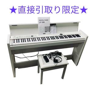 ◆中古品/直接引取り限定◆ 電子ピアノ DIGITAL PIANO LP-380 コルグ KORG 楽器 鍵盤楽器 2019年製 椅子 説明書付 J62009N