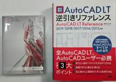 Autodesk AUTOCAD LT 2016 CM NEW SLM  他