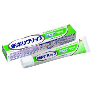 ポリグリップ無添加75G × 48点