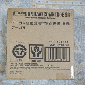 新品 ガンダム コンバージ SB アーガマ 1個 CONVERGE ENSEMBLE プレバン限定 プレミアムバンダイ