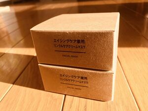 無印良品 エイジングケア薬用 リンクルケアクリームマスク　2個