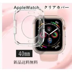 アップルウォッチ 保護カバー クリア 衝撃吸収 40mm SE 4 5 6 透明