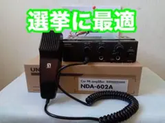 UNI-PEX車載アンプ60W　12V　ノボル　マイク1本　TOA