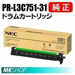 送料無料 NEC 純正品 PR-L3C751-31　ドラムカートリッジ (Color MultiWriter 3C751(PR-L3C751)/ 3C751A(PR-L3C751A)/ 3C731(PR-L3C731)用)