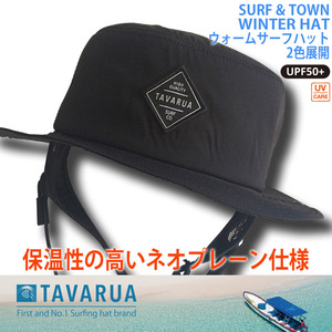 ■TAVARUA WINTER■風を通しにくい タバルア ウォーム サーフハット [BLACK] UVケア サイズ調整可能 ネオプレーン素材／TM1032