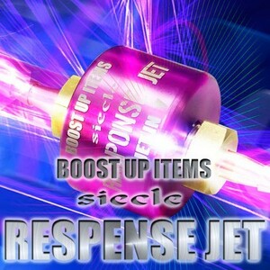 【siecle/シエクル】 RESPONSE JET(レスポンスジェット) アルト・アルトワークス/Kei/ジムニー HA21S/HN22S/JB23 [RJ40-1620]