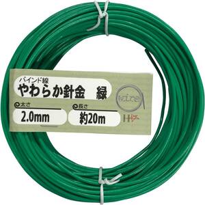 ダイドーハント (DAIDOHANT) やわらか針金（バインド線）緑（外径）２．０ｍｍ×（長さ）２０Ｍ 10155966