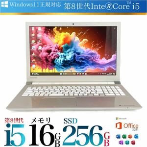 2020年12月製★第8世代i5 8250U★メモリ16GB+爆速新品SSD★到着後使用可能★Windows11pro★Office2021プレゼント★dynabook AZ25/DG