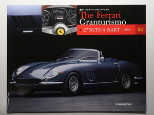 週刊フェラーリ The Ferrari Granturismo 54 275GTS/4 NART 1966/特徴 各部解説/メカニズム/テクノロジー/テクニカルデータ