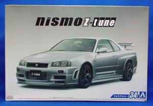 未組立 アオシマ 1/24 ニスモ BNR34 日産スカイライン GT-R Z-tune 