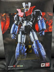 メタルビルド　METALBUILD マジンガーZ　美品