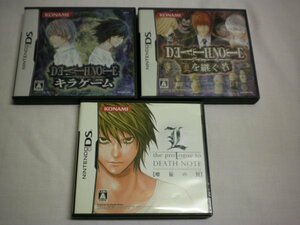 DS　デスノート Ｌを継ぐもの＋DEATH NOTE キラゲーム＋L the proLogue to DEATH NOTE 螺旋の罠　お買得3本セット(ケース・説明書付)