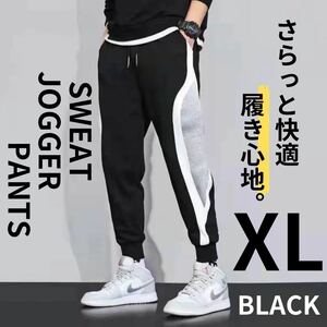 スウェットパンツジョガーパンツ ルームパンツトレーニングパンツ 男女兼用 ブラック XL
