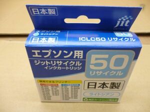 エプソン　インクカートリッジ　ライトシアン　２個セット　長期在庫　　デッキ98　　　　送料無料 管ta　　24MAR