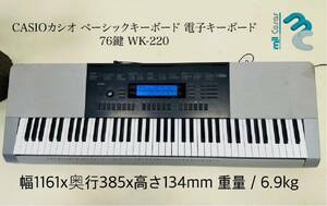 CASIOカシオ ベーシックキーボード 電子キーボード 76鍵 WK-220