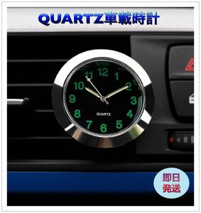 大人気 送料無料 アナログ 時計 車内クォーツ車載自動車用 銀シルバー クオーツ