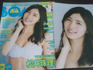 ☆雑誌☆BOMB (ボム) 2014年 7月号★松井珠理奈/小嶋真子/渡辺美優紀/吉田朱里★ポスターあり