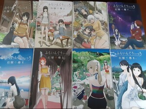 ☆値下げしました 超美品！アニメ化コミック「ふらいんぐうぃっち」1～8巻　初版あり　石塚千尋　講談社 マンガ　漫画　キレイです60サイズ