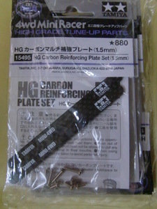 タミヤ グレードアップパーツ HG カーボンマルチ補強プレート（1.5mm 新品 15495)( 6個セット)