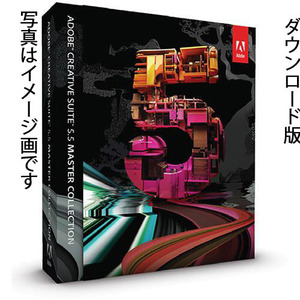 残１点　Adobe Master Collection CS5.5 Windows 日本語版（有効なシリアル番号有り）