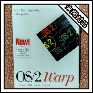 【新品】OS/2 warp Version3.01 日本語版 CD-ROM スペシャルキット【未開封】
