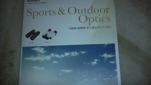 Kenko 双眼鏡・顕微鏡・拡大鏡カタログ2022 sports and outdoor optics catalog　送料無料