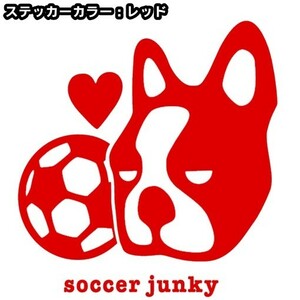 送料0★11cm【soccer junky】サッカージャンキー+サッカーボール★　フットサルステッカーシール(2)