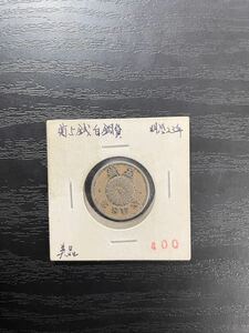 1円〜 菊5銭 白銅貨 明治23年