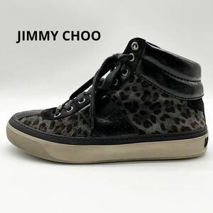 1円 【美品】 JIMMY CHOO ジミーチュウ 【圧倒的高級感】 メンズ スニーカー ハイカット 靴 ヒョウ柄 レオパード スエード レザー 24cm相当