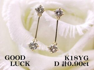 【新品・未使用】1円～最落無 天然ダイヤモンド 計0.90ct,ミニ鑑別付,K18YG 耳元でスイングしながら輝く ダイヤモンド スイングピアス