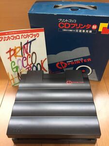 プリントゴッコ CDプリンタ B6 位置合わせ機能つき印刷専用機 理想科学工業