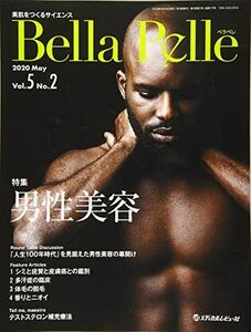 [A12034200]Bella Pelle Vol.5 No.2(2020―美肌をつくるサイエンス 特集:男性美容 [大型本]
