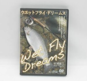 送料無料【DVD】ウェットフライ・ドリームス Wet Fly Dreams 杉浦雄三