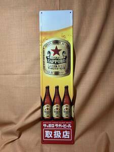 サッポロ ラガービール 看板 店頭 ブリキ ホーロー 150×608mm サッポロビール ブリキ看板　SAPPORO 赤星 販促品 非売品 BEER 昭和レトロ b